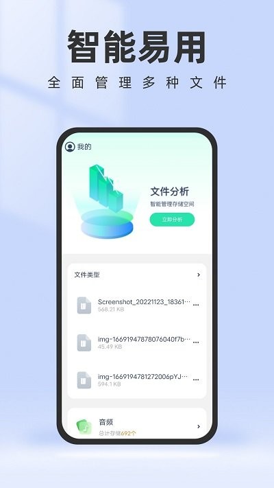 智能管理助手app下载