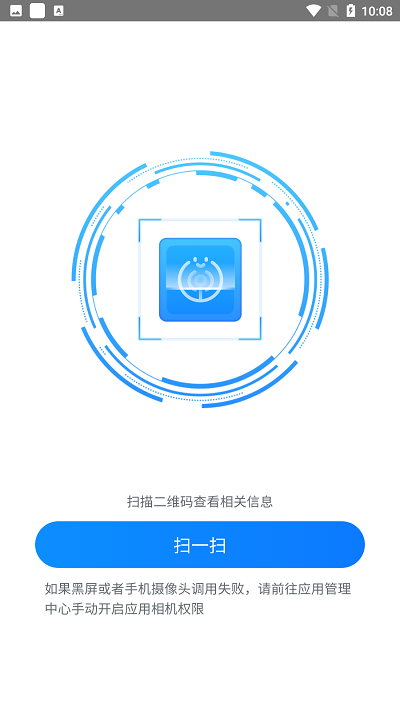 攀钢运维app