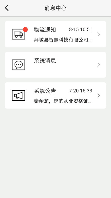 疆运宝app