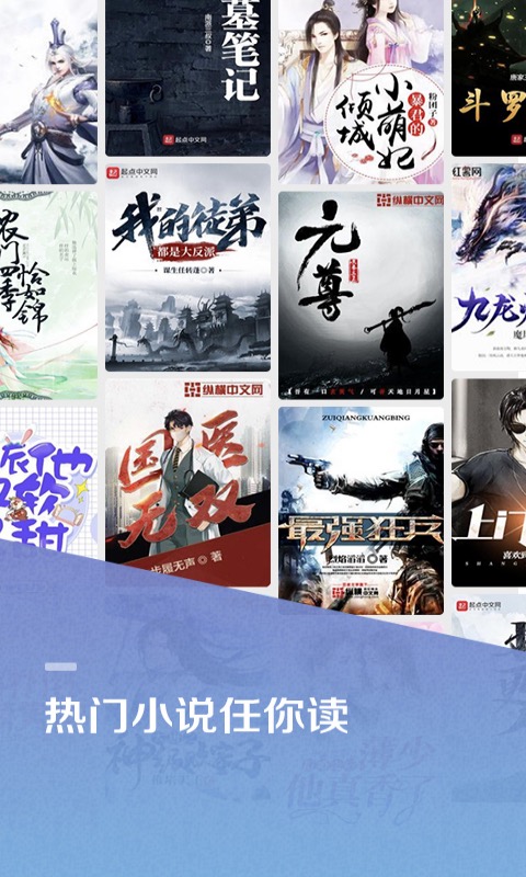 百度阅读极速版