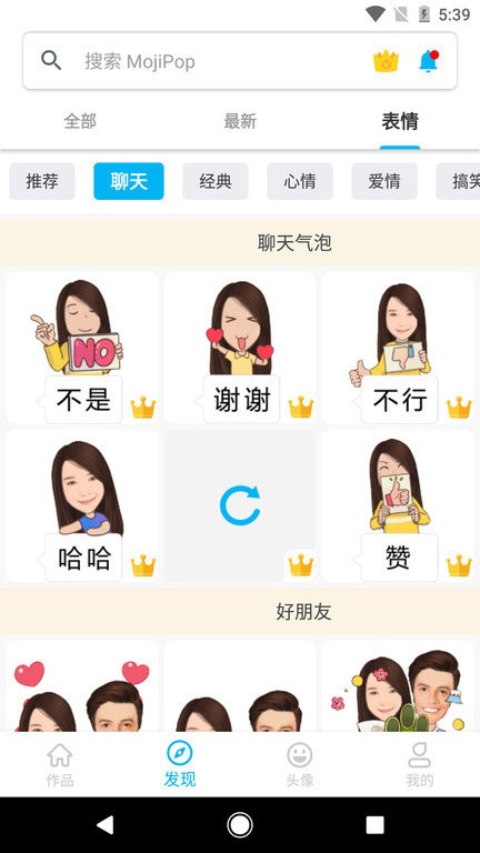 mojipop ai卡通表情生成器