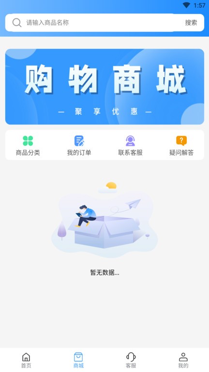 双鱼流量管家软件图1