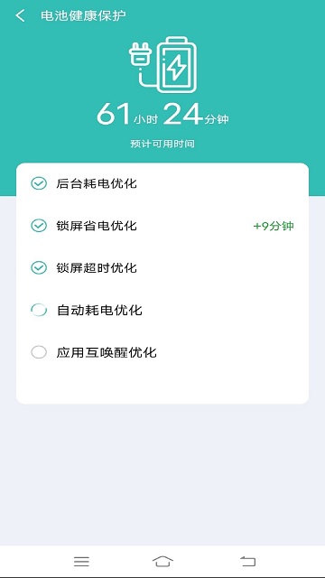 智充管家官方版