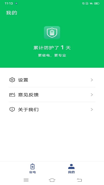 智充管家官方版