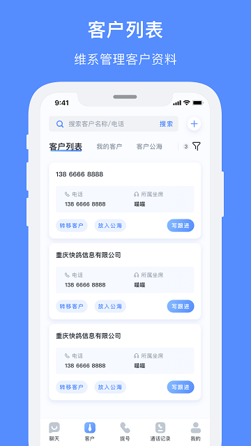 飞鸽智能客服app