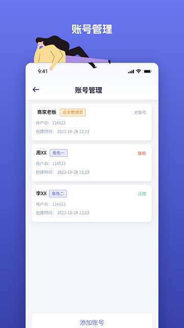 水手客服app图2