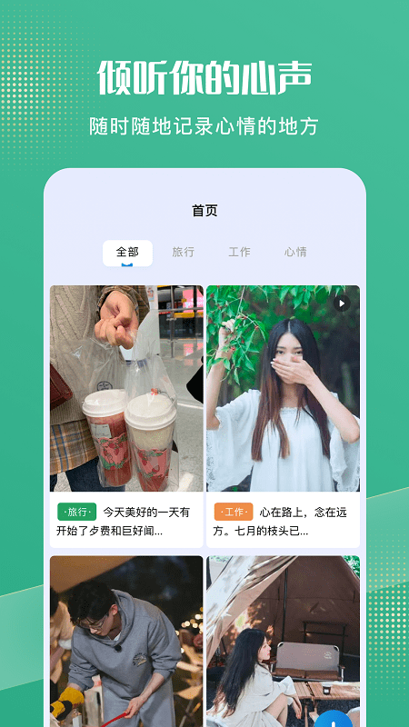 喵喵小日常app