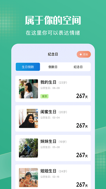 喵喵小日常app