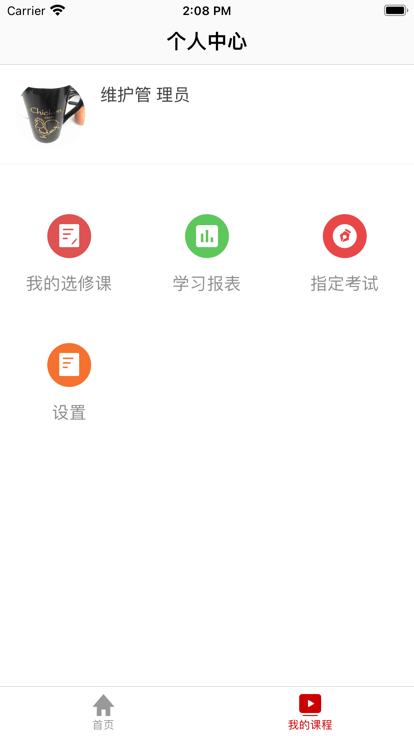 九院云课堂app下载