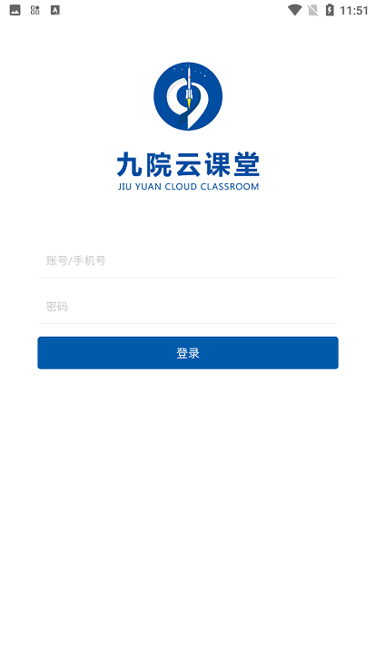 九院云课堂app下载