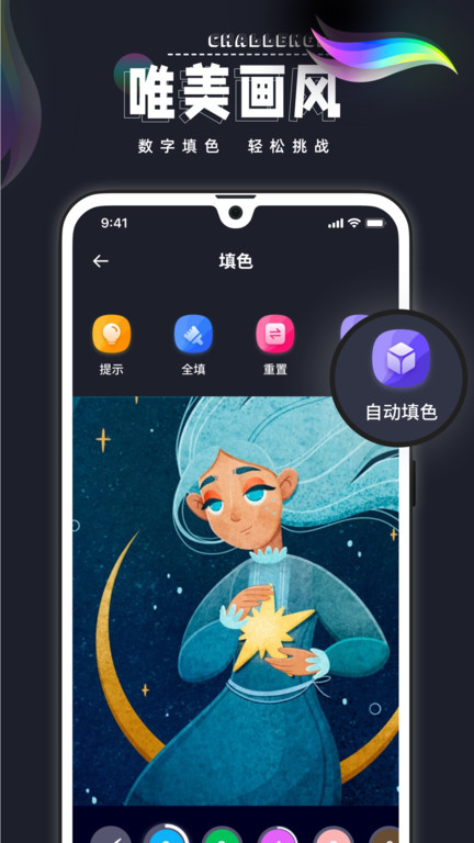 procreate pocket手机版图2