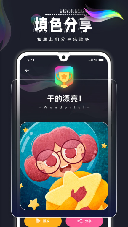 procreate pocket手机版图1