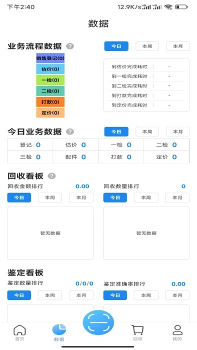 雷小安proapp官方版