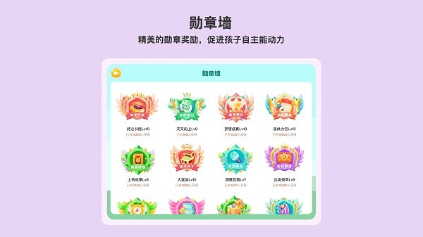 小小执行官app图2