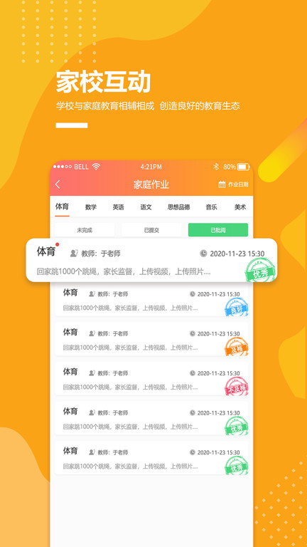 乐学卡家长版图2