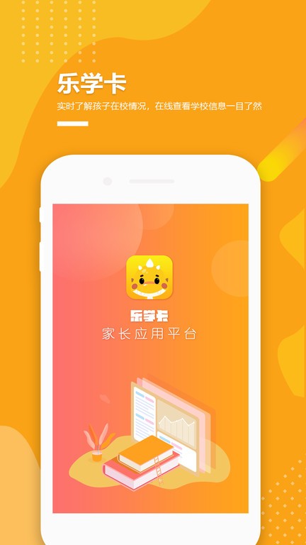 乐学卡家长版图4