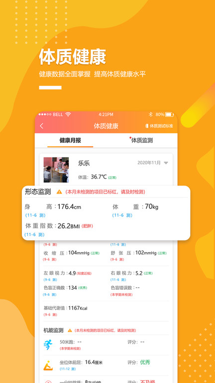 乐学卡家长版图3