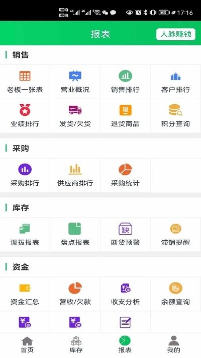 全链通app官方版