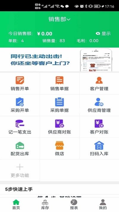 全链通app官方版