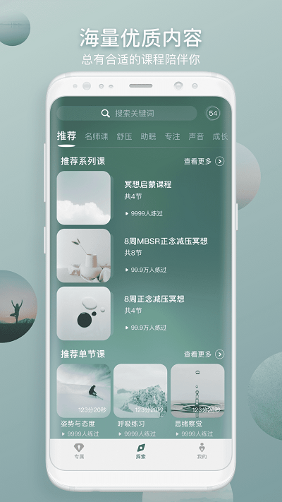 仰憩app图2