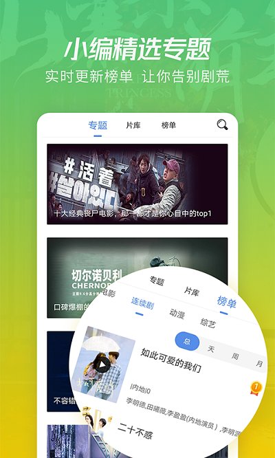 月亮影视大全免费观看版图2