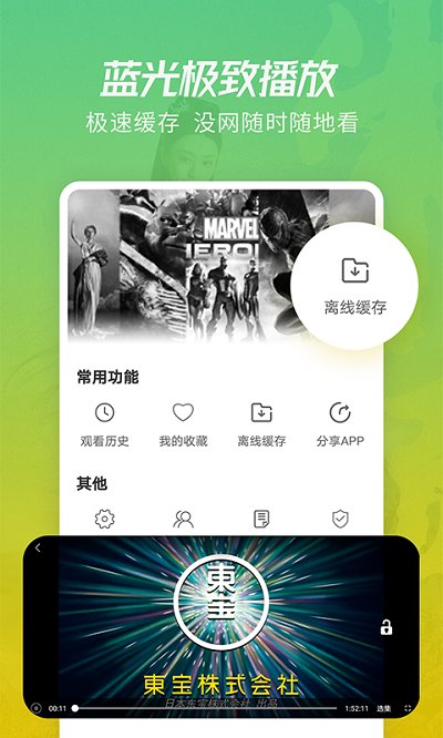 月亮影视大全免费观看版图4