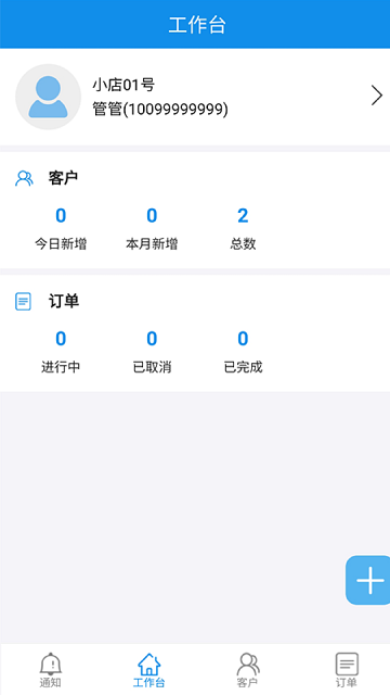 车小子商家版图4