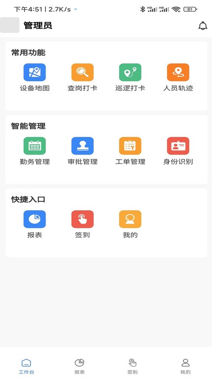 中威保胸牌官方版v1.1