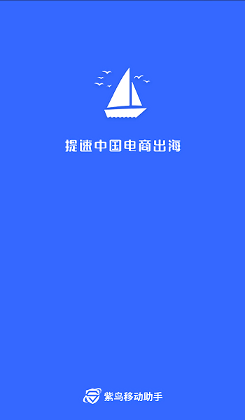 紫鸟浏览器手机端app