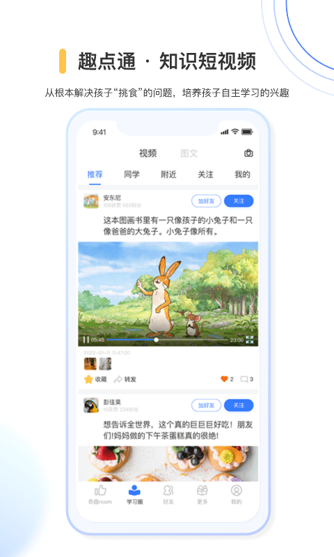 奇趣世界app