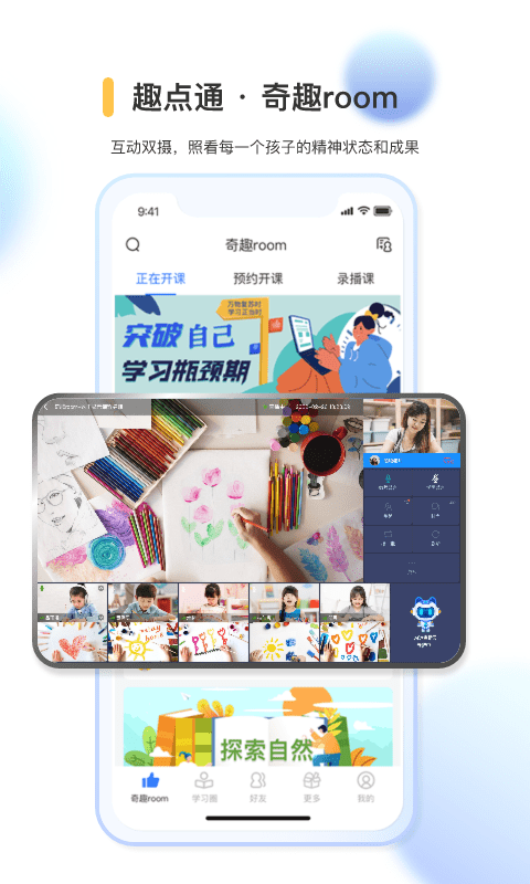 奇趣世界app图3