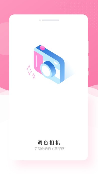 博尔思调色相机app免费版