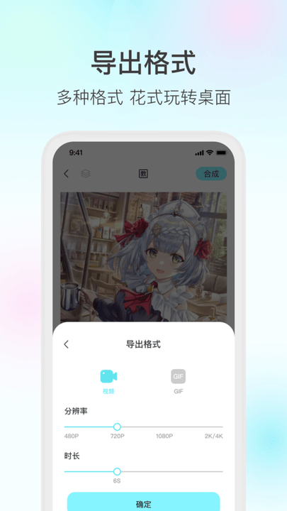 变形家手机壁纸软件下载