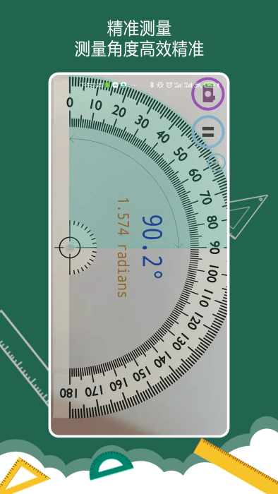 尺子量角器水平仪app图4