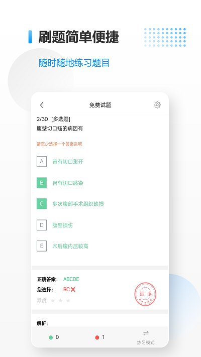 医考拉官方版图2