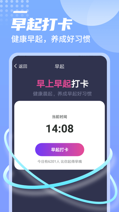 迤迤一跃计步app图3