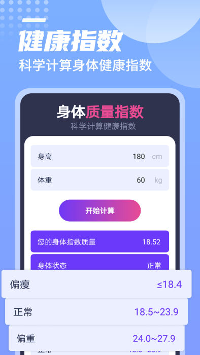 迤迤一跃计步app图4