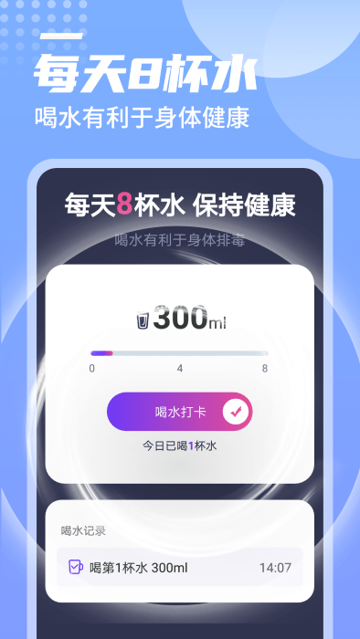 迤迤一跃计步app图5