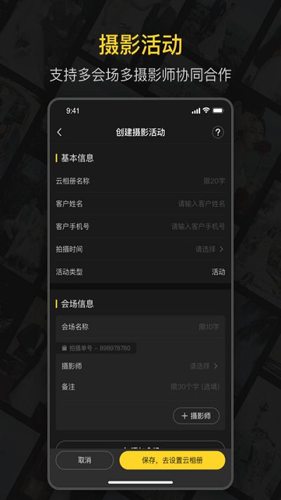 狐影云摄影app安卓免费版图1