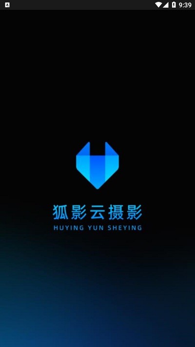 狐影云摄影app安卓免费版图4