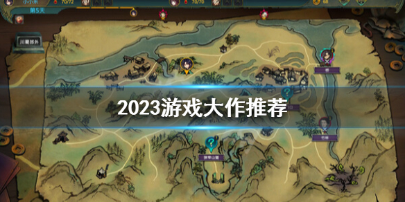 2023游戏发售表 2023游戏大作推荐