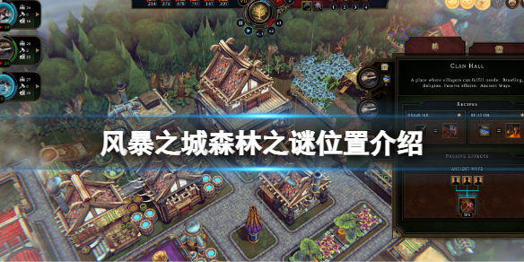《风暴之城》森林之谜在哪？森林之谜位置介绍