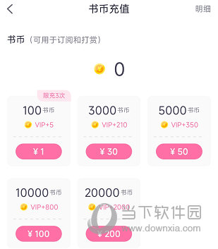 悸花乐读APP