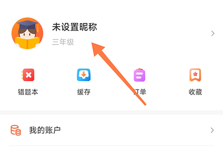 53伴学怎么绑定微信？