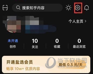 知乎如何关闭个性化广告