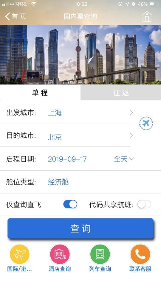 tripsource china app