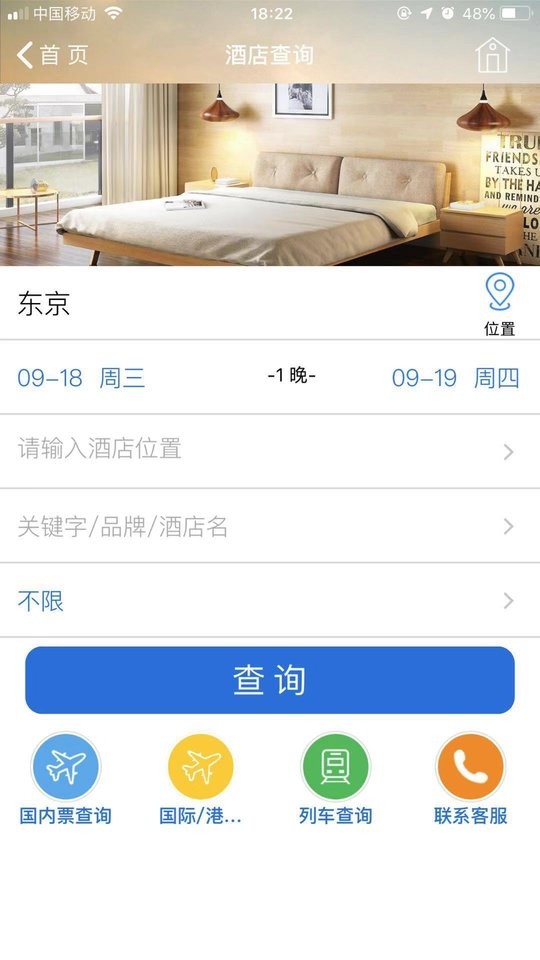 tripsource china app