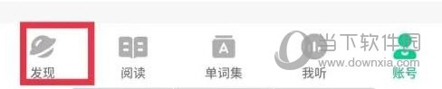 轻听英语清除搜索记录