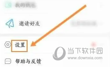 伊对怎么邀请好友？