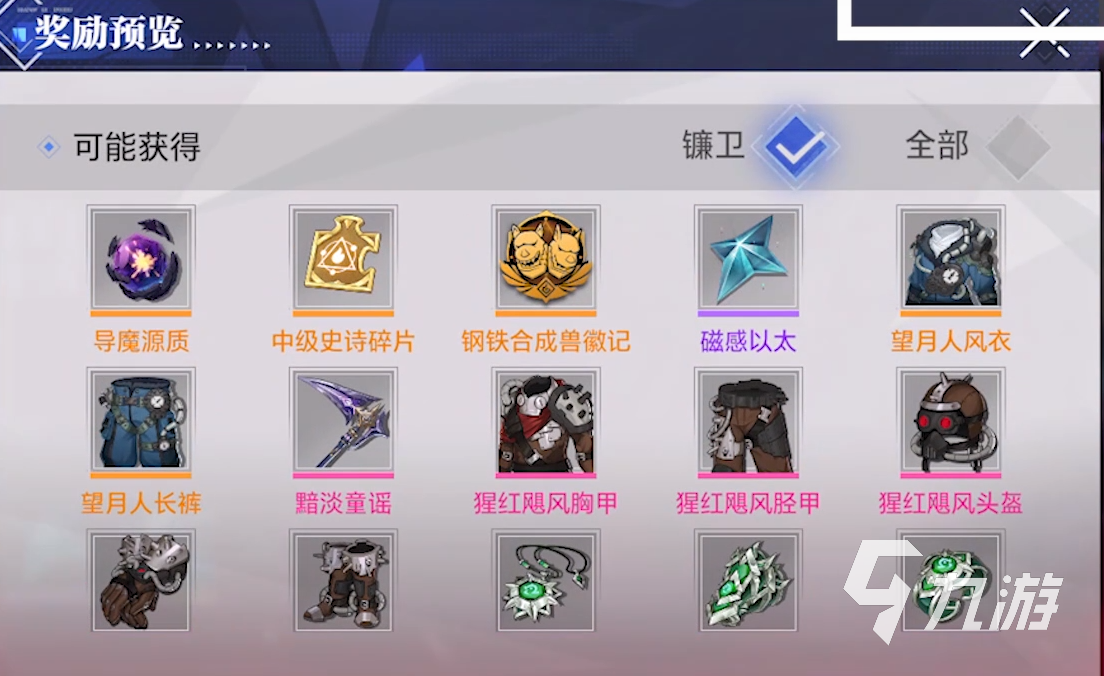 晶核手游校准玩法是什么 晶核手游校准玩法攻略
